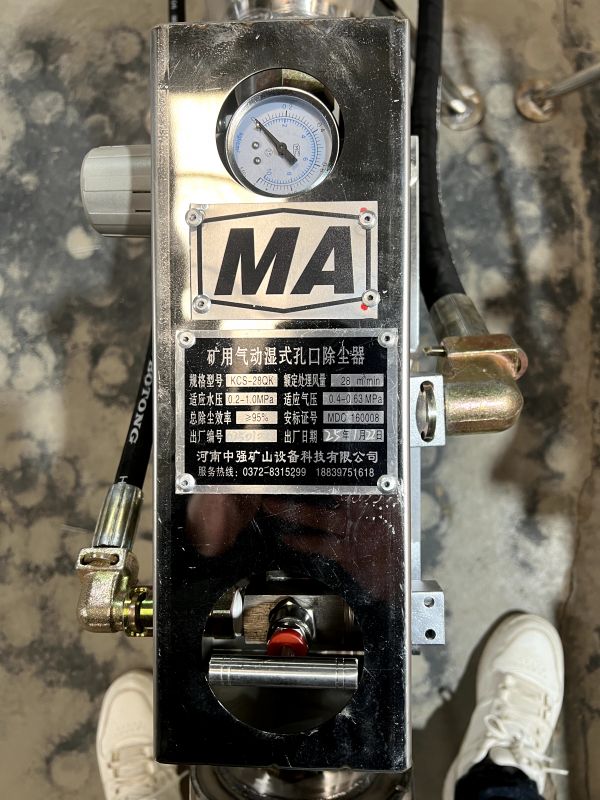 KCS-28QK型礦用氣動濕式孔口除塵器的作用？